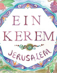 אריחים | מזכרת מישראל