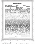 כתובות