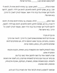 כתובה - שער אהבה