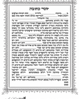 כתובות