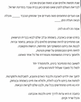 Ketubah