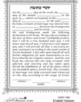 Ketubah