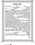 Ketubah