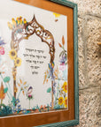 ברכת כהנים / ברכת הילדים