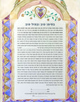 כתובות