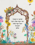 ברכת כהנים / ברכת הילדים