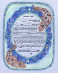 כתובה -טווסים