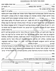 Ketubah