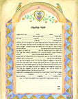 כתובה - שער אהבה