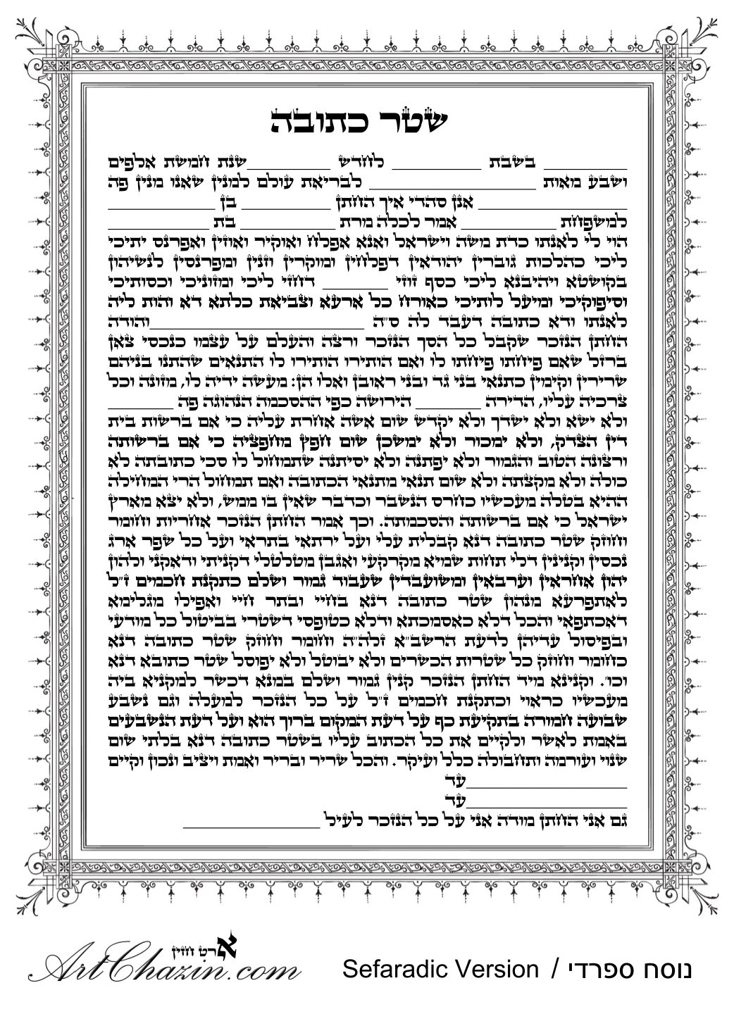 כתובות