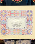 מזמור לתודה