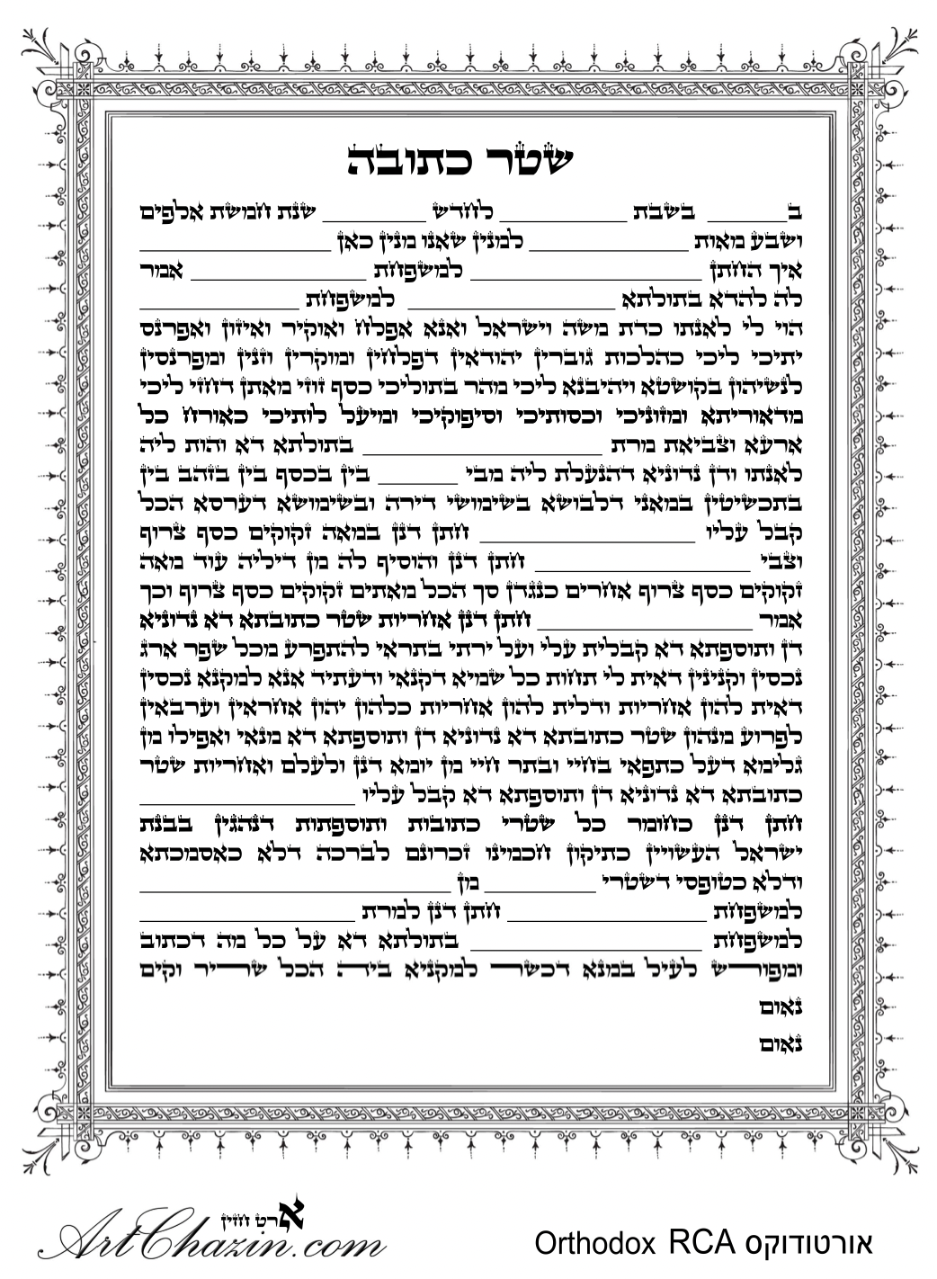 כתובות