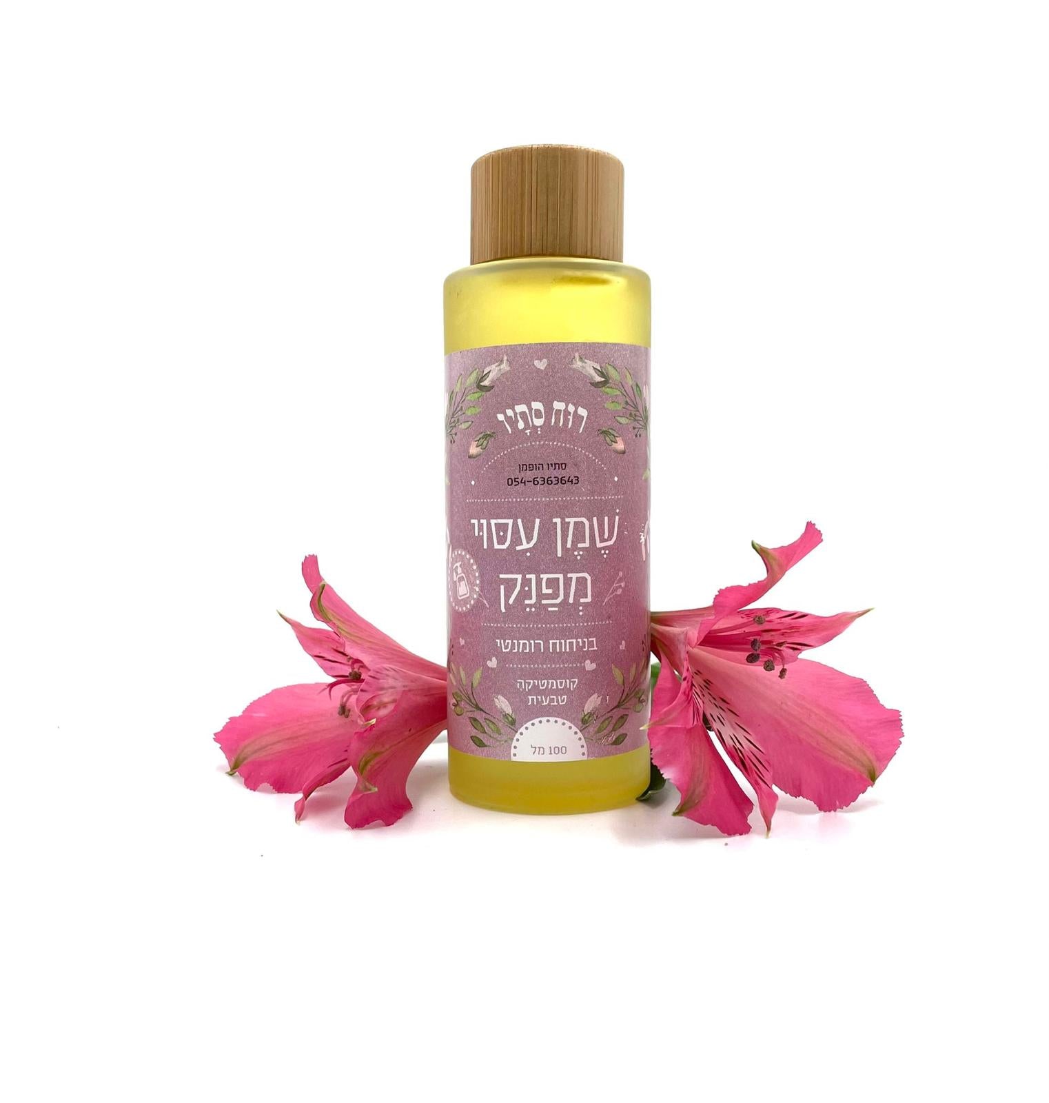 שמן עיסוי רומנטי