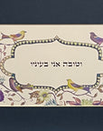 וטובה אני בעיניו