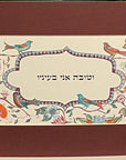 וטובה אני בעיניו