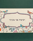 וטובה אני בעיניו