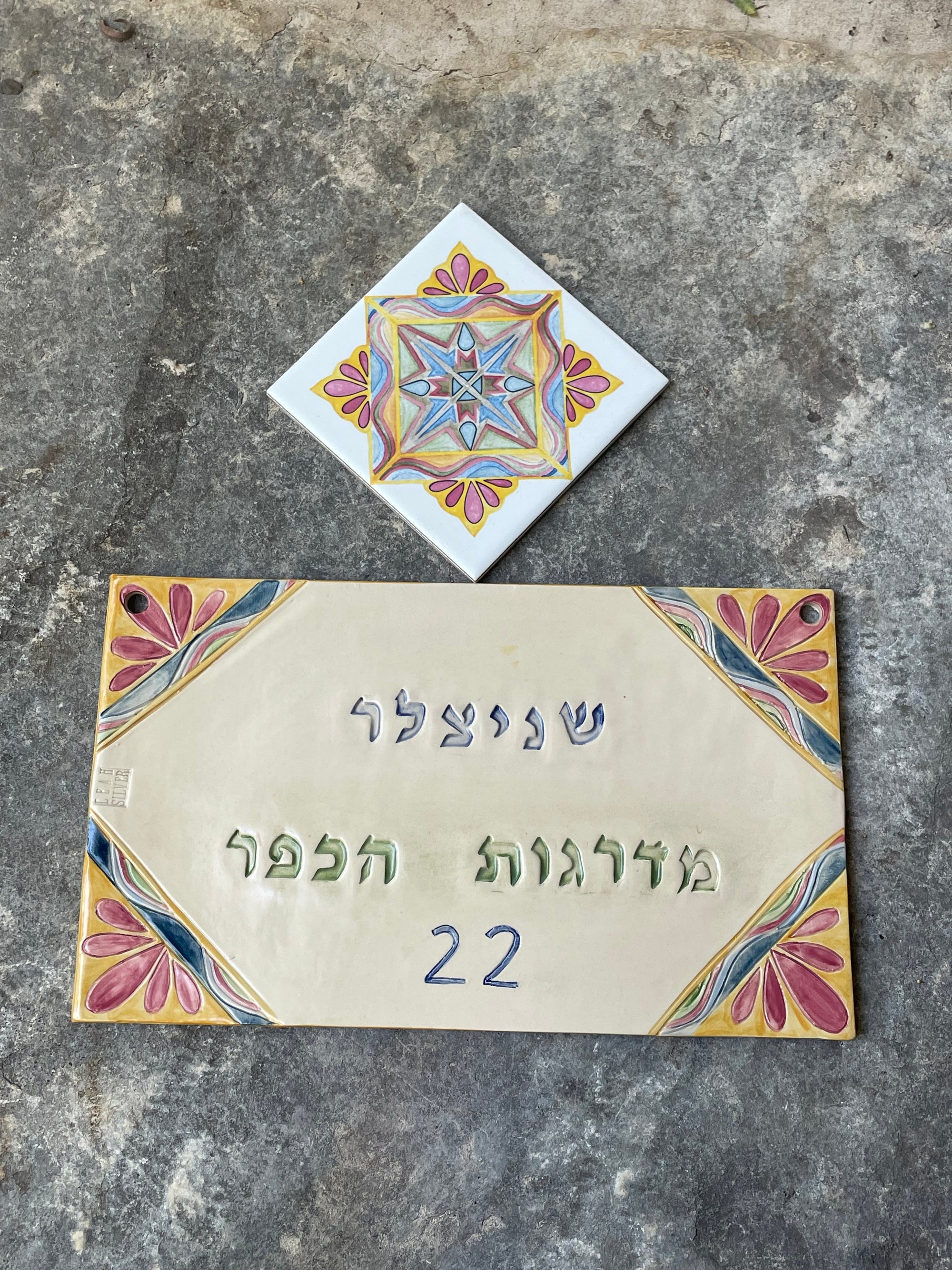 שלט עם שם - בהזמנה אישית