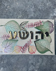 שלט עם שם - בהזמנה אישית