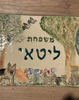 שלט עם שם - בהזמנה אישית