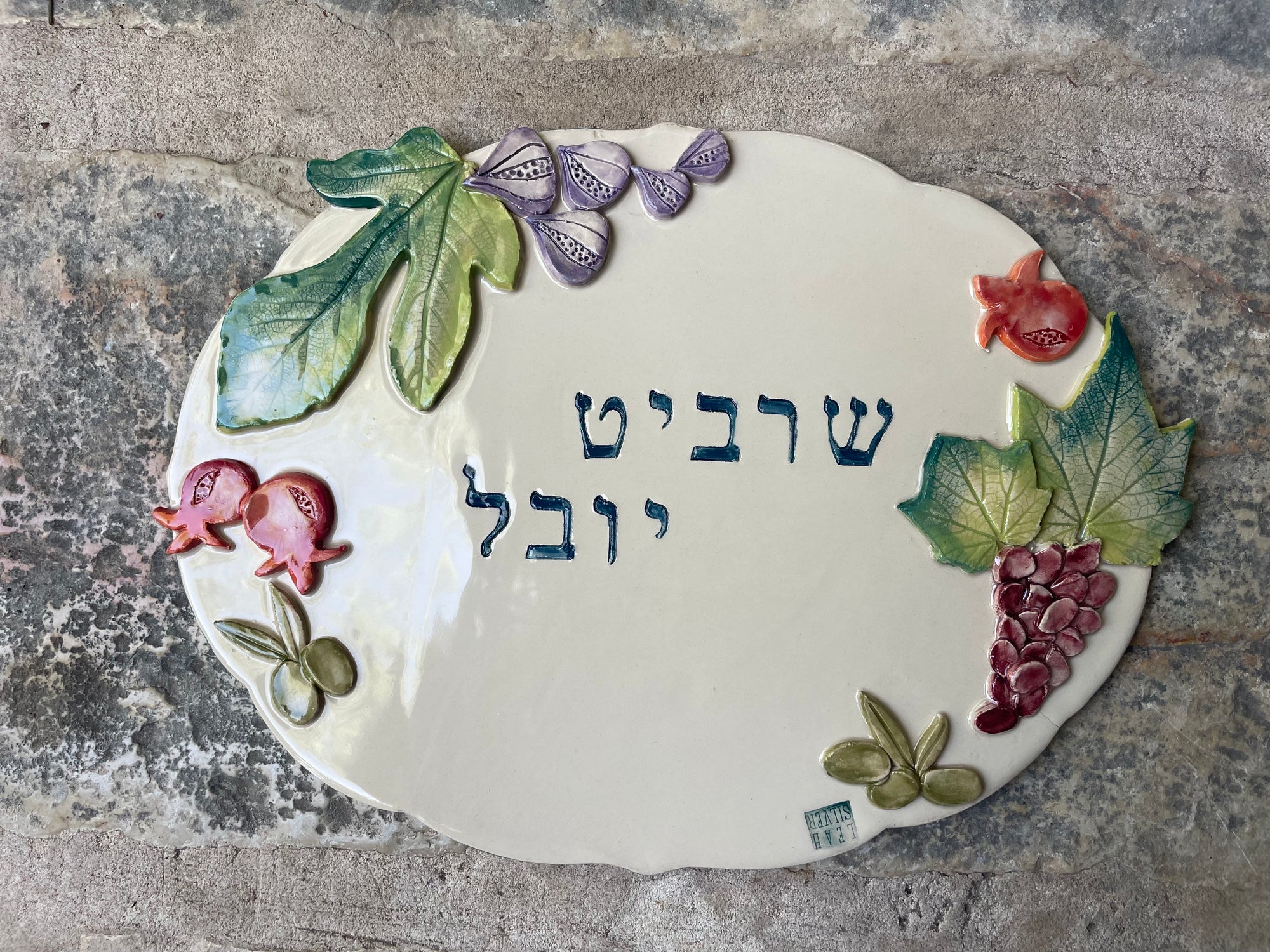 שלט עם שם - בהזמנה אישית