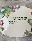 שלט עם שם - בהזמנה אישית