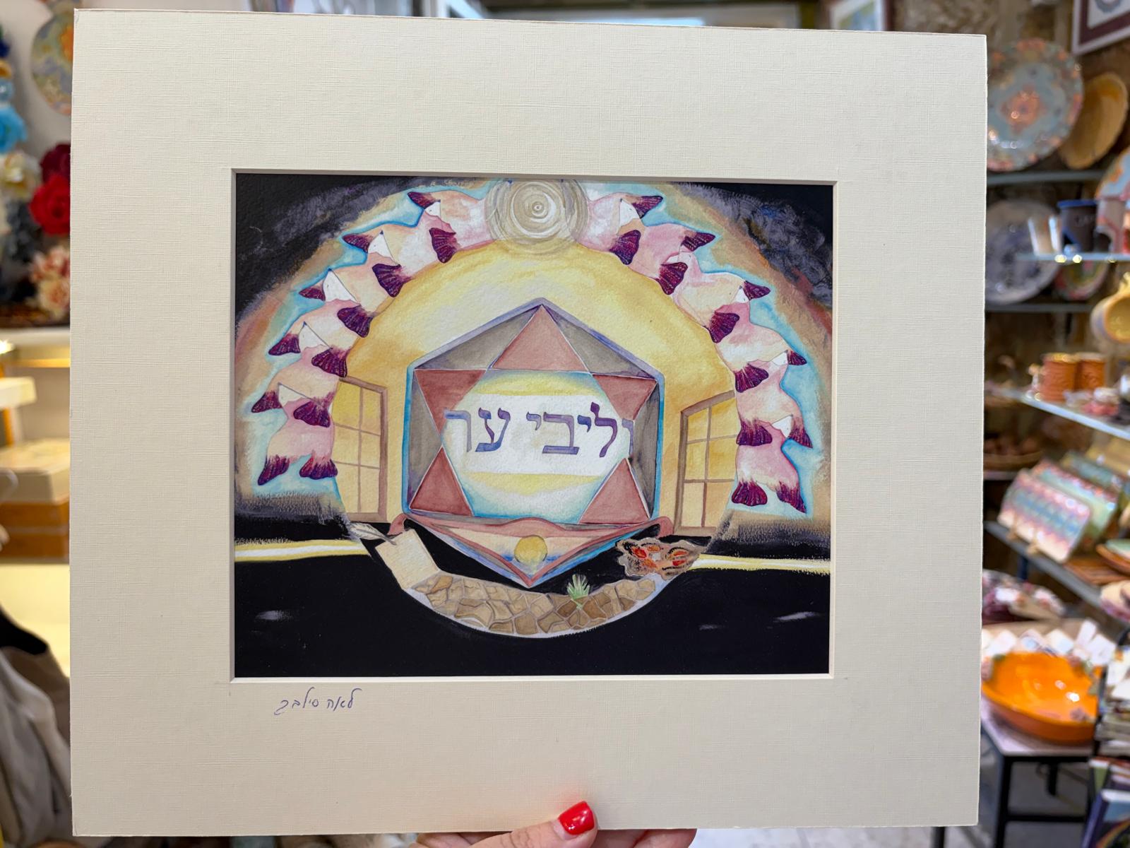 וליבי ער