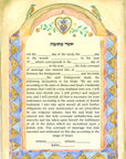 כתובה - שער אהבה
