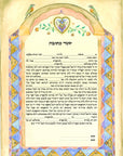 כתובה - שער אהבה